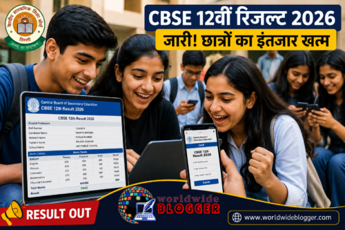 CBSE 12वीं रिजल्ट 2026 जारी होने के CBSE 12वीं रिजल्ट 2026 जारी, छात्रों का इंतजार खत्मबाद छात्र मोबाइल और लैपटॉप पर रिजल्ट चेक करते हुए, Worldwide Blogger लोगो और वेबसाइट के साथ।