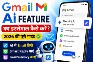 GMAIL का नया AI फीचर क्या है और इसका इस्तेमाल कैसे करें? Gmail AI Feature के मुख्य फायदे